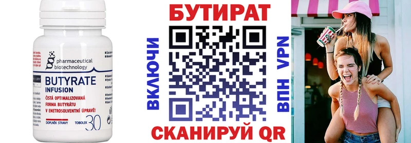 купить наркоту  Приволжский  Бутират оксибутират 