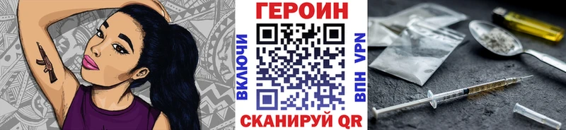 Героин хмурый Приволжский