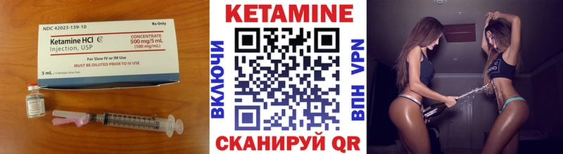 КЕТАМИН VHQ  Приволжский 