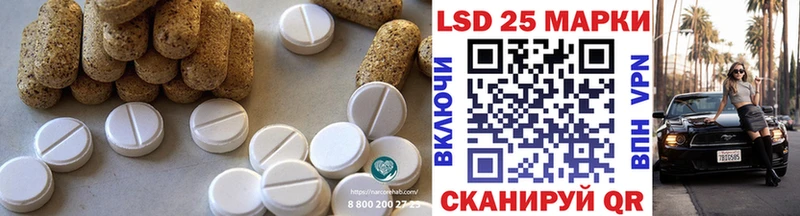 LSD-25 экстази кислота  хочу   Приволжский 