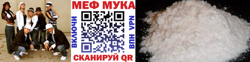 Мефедрон mephedrone  купить  сайты  Приволжский 