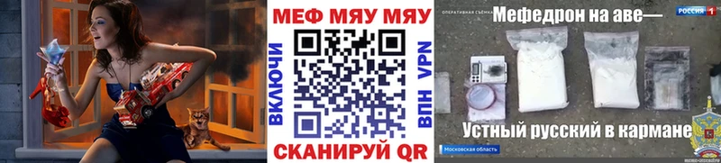 Меф кристаллы Приволжский